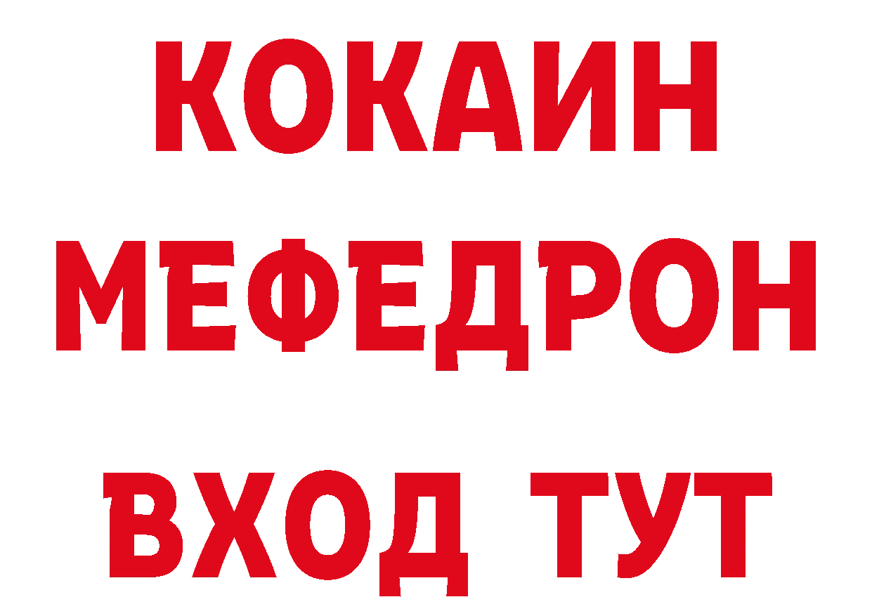 БУТИРАТ вода tor даркнет блэк спрут Бугуруслан